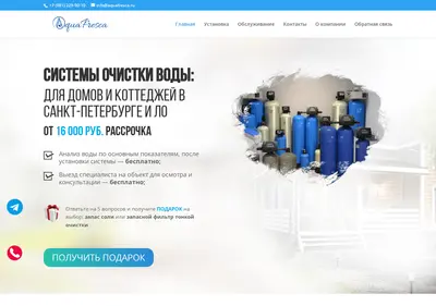 Снимок главной страницы aqfresca.ru