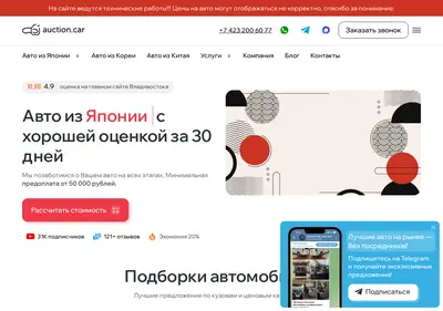 Снимок главной страницы acj-car.ru