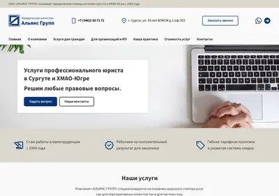 Снимок главной страницы alls-group.ru