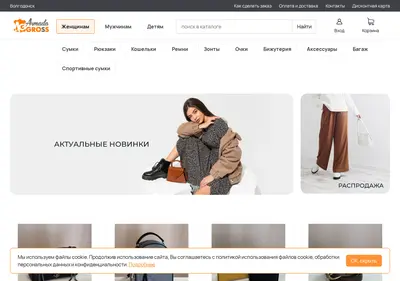 Снимок главной страницы armadagross.ru