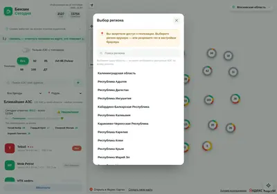 Снимок главной страницы benzin-segodnya.ru