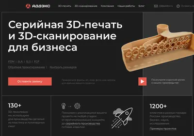Снимок главной страницы addex.ru