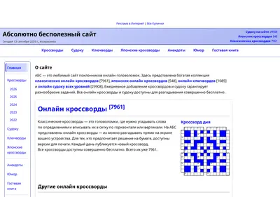 Снимок главной страницы absite.ru