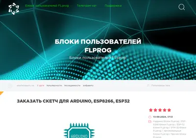 Снимок главной страницы flprog.su