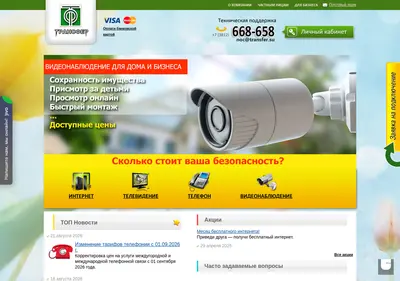 Снимок главной страницы transfer.su