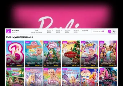 Снимок главной страницы barbies-lordfilm.ru