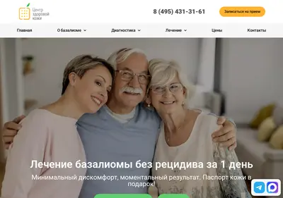 Снимок главной страницы bazalioma-center.ru