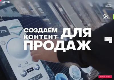 Снимок главной страницы art3d.ru