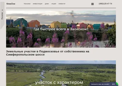 Снимок главной страницы blizoki.ru