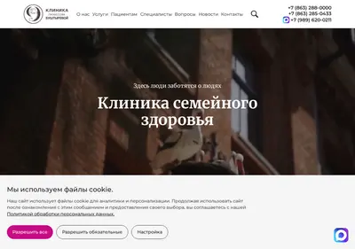 Снимок главной страницы bushtyreva-clinic.ru