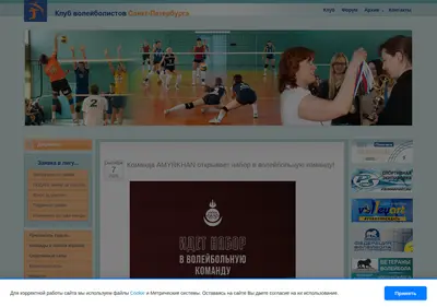 Снимок главной страницы v-open.spb.ru