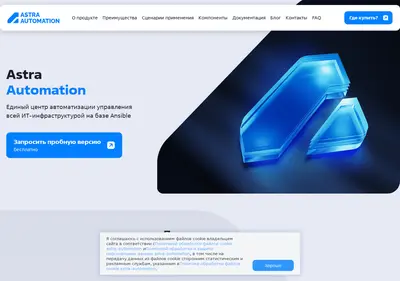 Снимок главной страницы astra-automation.ru