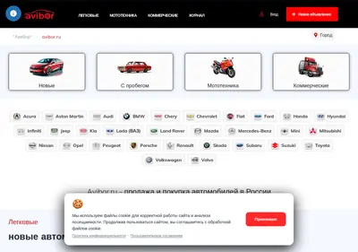 Снимок главной страницы avibor.ru