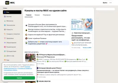 Снимок главной страницы m-x.su