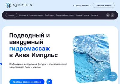 Снимок главной страницы aquaimpuls.ru