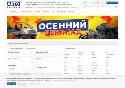 Снимок главной страницы autopriwos.ru