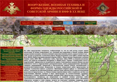 Снимок главной страницы armforc.su