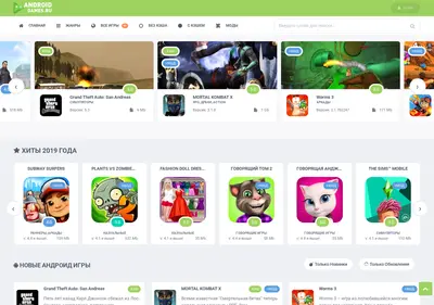 Снимок главной страницы android-games.ru