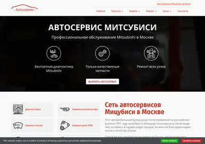 Снимок главной страницы autoservice-mitsubishi.ru