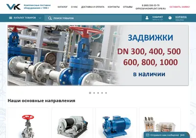 Снимок главной страницы vkomplekt.spb.ru