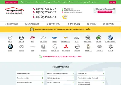 Снимок главной страницы autoservice-sever.ru