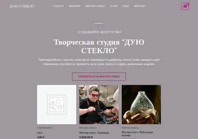 Снимок главной страницы art-blow.ru