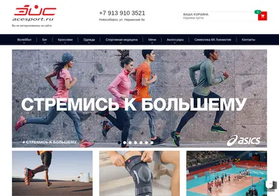 Снимок главной страницы acesport.ru
