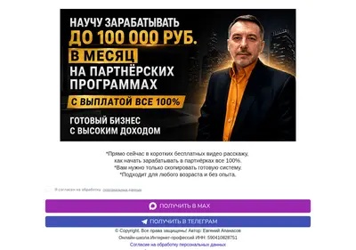 Снимок главной страницы apanevguru.ru