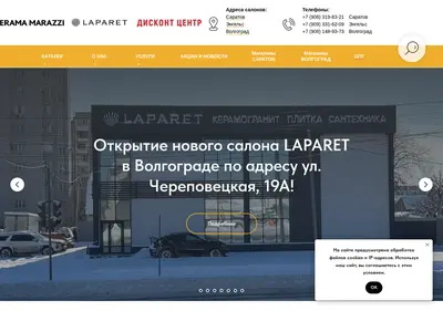 Снимок главной страницы bauceramica.ru