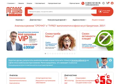 Снимок главной страницы analiz18.ru