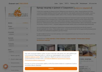 Снимок главной страницы agent-apelsin.ru