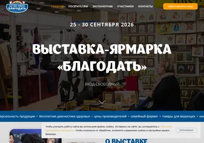 Снимок главной страницы blagodatdon.ru