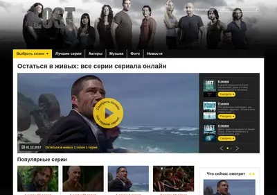 Снимок главной страницы lost.su