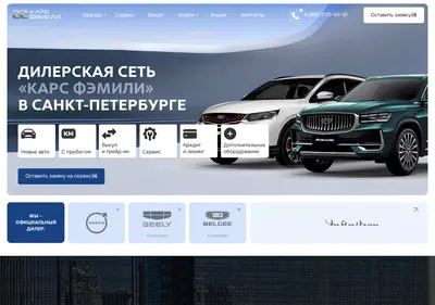 Снимок главной страницы carsfamily.ru