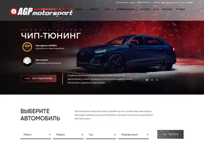 Снимок главной страницы agpmotorsport.ru