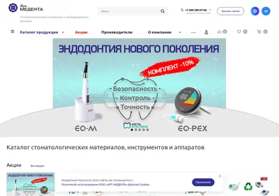 Снимок главной страницы artmedenta.ru