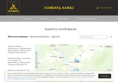 Снимок главной страницы almazirk.ru