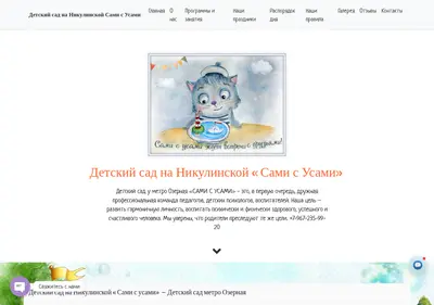Снимок главной страницы club-det.ru