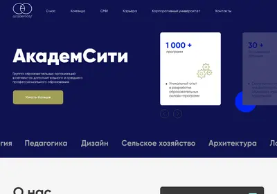 Снимок главной страницы academcity.ru