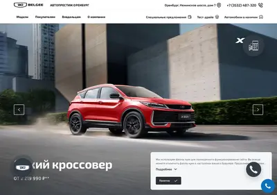Снимок главной страницы autoprestige-belgee.ru