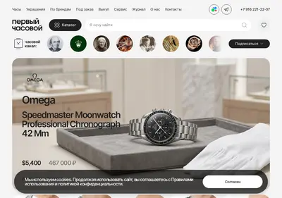Снимок главной страницы 1-shop.ru