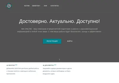 Снимок главной страницы baionline.ru