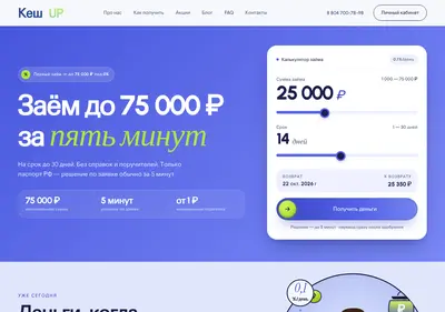 Снимок главной страницы cashup.su