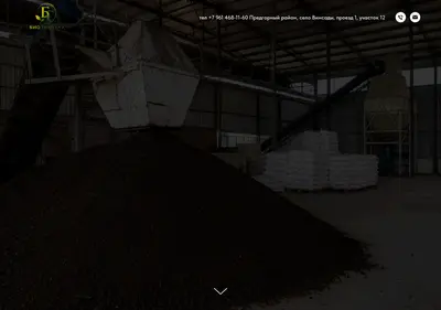Снимок главной страницы biogranula26.ru