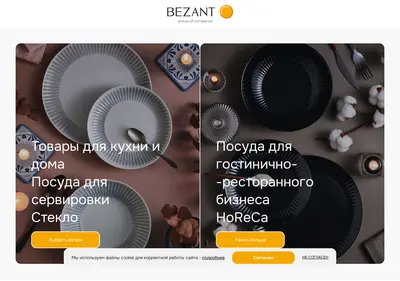 Снимок главной страницы bezant.ru