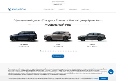 Снимок главной страницы arenaavto-changanauto.ru