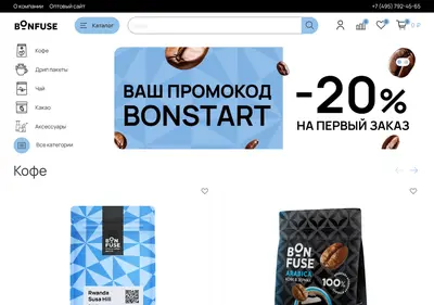 Снимок главной страницы bonfuse-shop.ru