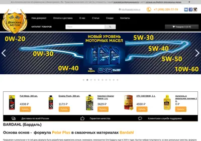 Снимок главной страницы bardahl-motor.ru
