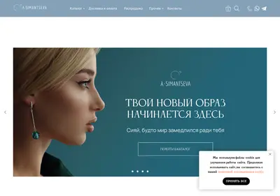 Снимок главной страницы ansimglass.ru
