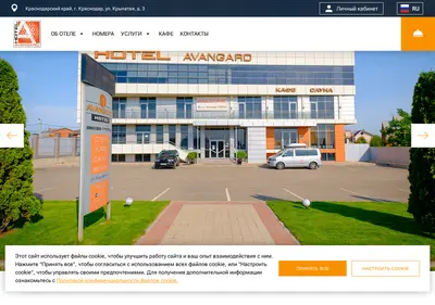 Снимок главной страницы avangard-hotel.ru